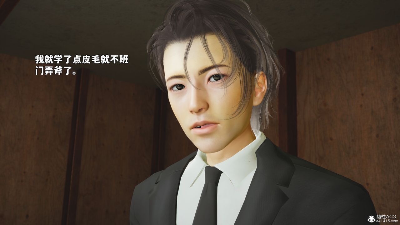 《[3D]我成瞭大反派_第二季》漫画 第89話