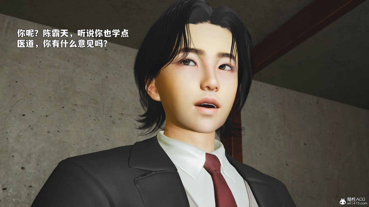 《[3D]我成瞭大反派_第二季》漫画 第89話