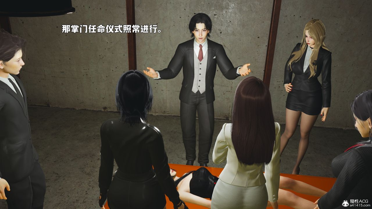《[3D]我成瞭大反派_第二季》漫画 第89話