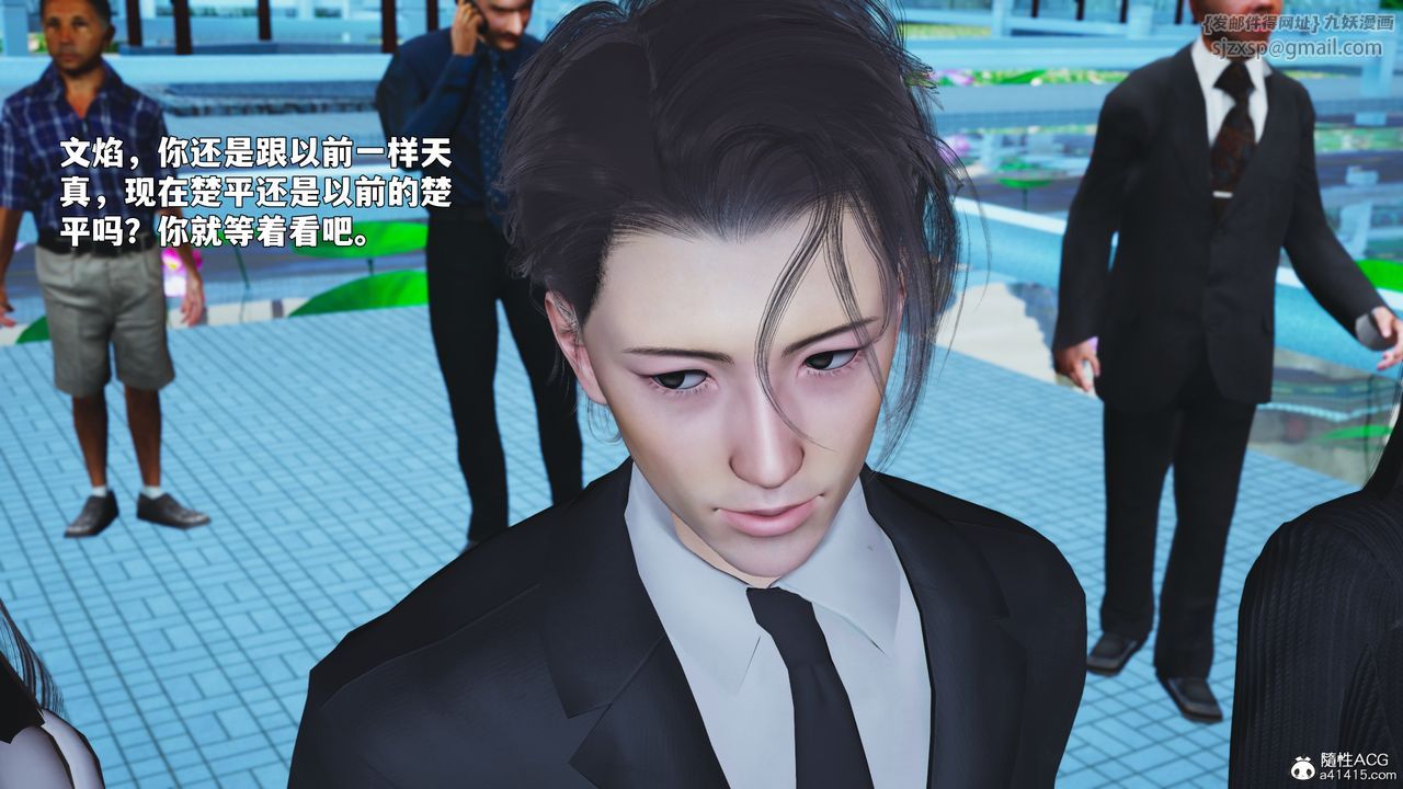 《[3D]我成瞭大反派_第二季》漫画 第89話