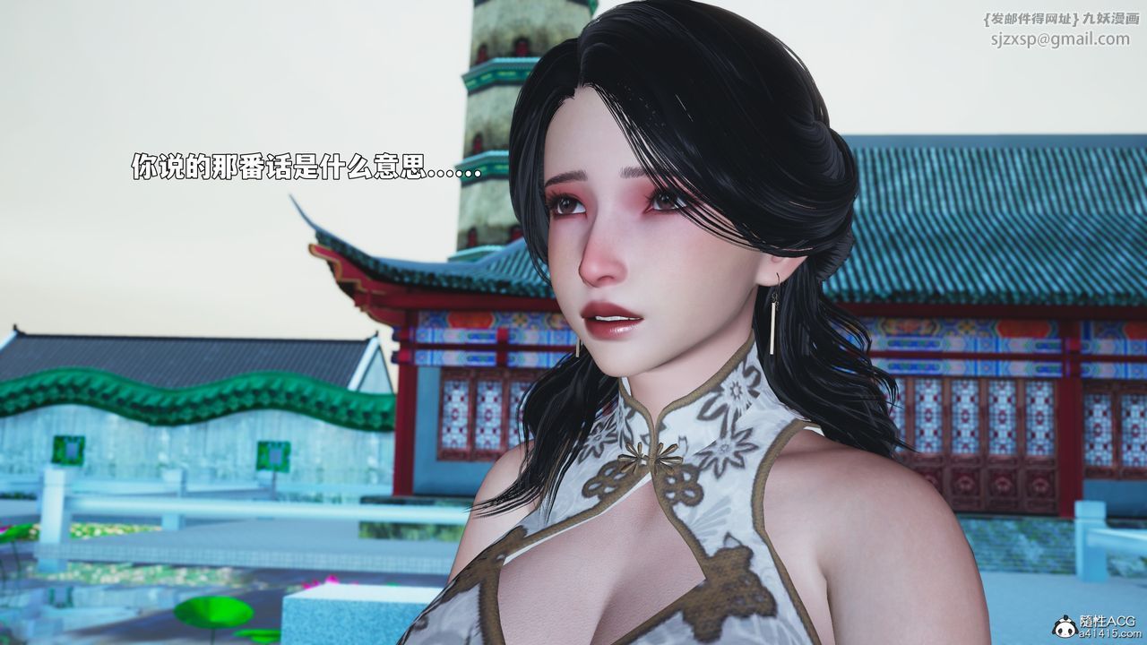 《[3D]我成瞭大反派_第二季》漫画 第89話