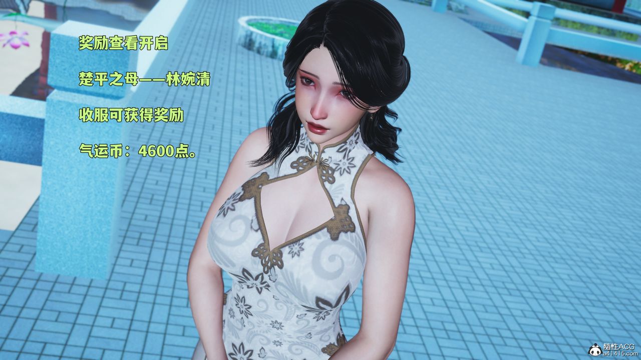 《[3D]我成瞭大反派_第二季》漫画 第89話