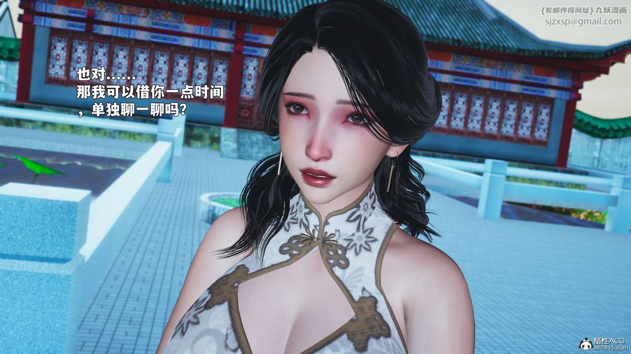《[3D]我成瞭大反派_第二季》漫画 第89話