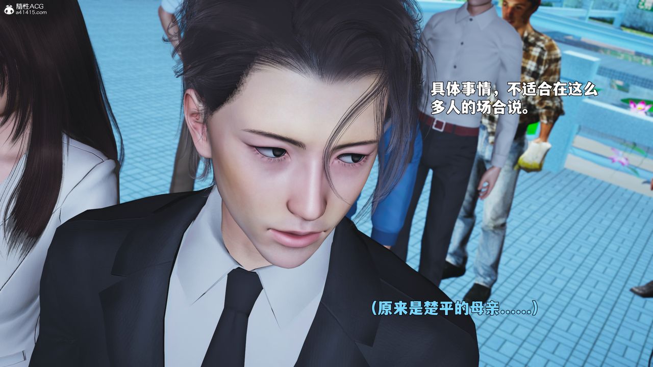 《[3D]我成瞭大反派_第二季》漫画 第89話