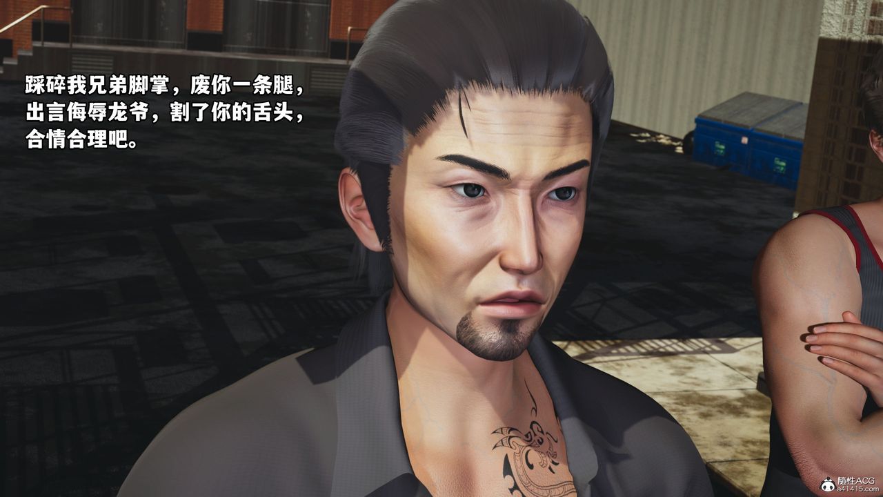 《[3D]我成瞭大反派_第二季》漫画 第09話