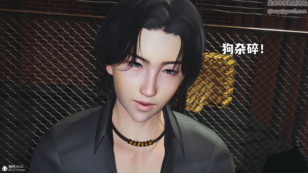 《[3D]我成瞭大反派_第二季》漫画 第09話
