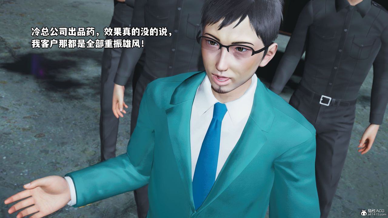 《[3D]我成瞭大反派_第二季》漫画 第09話