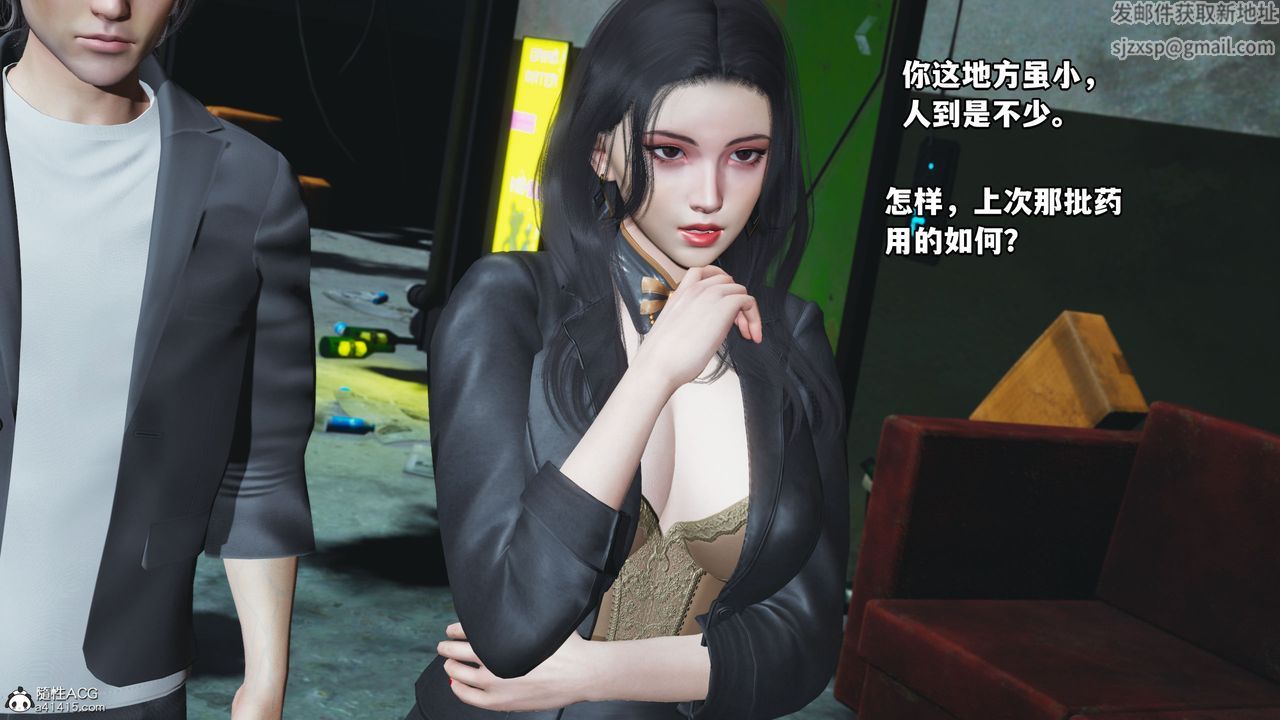 《[3D]我成瞭大反派_第二季》漫画 第09話