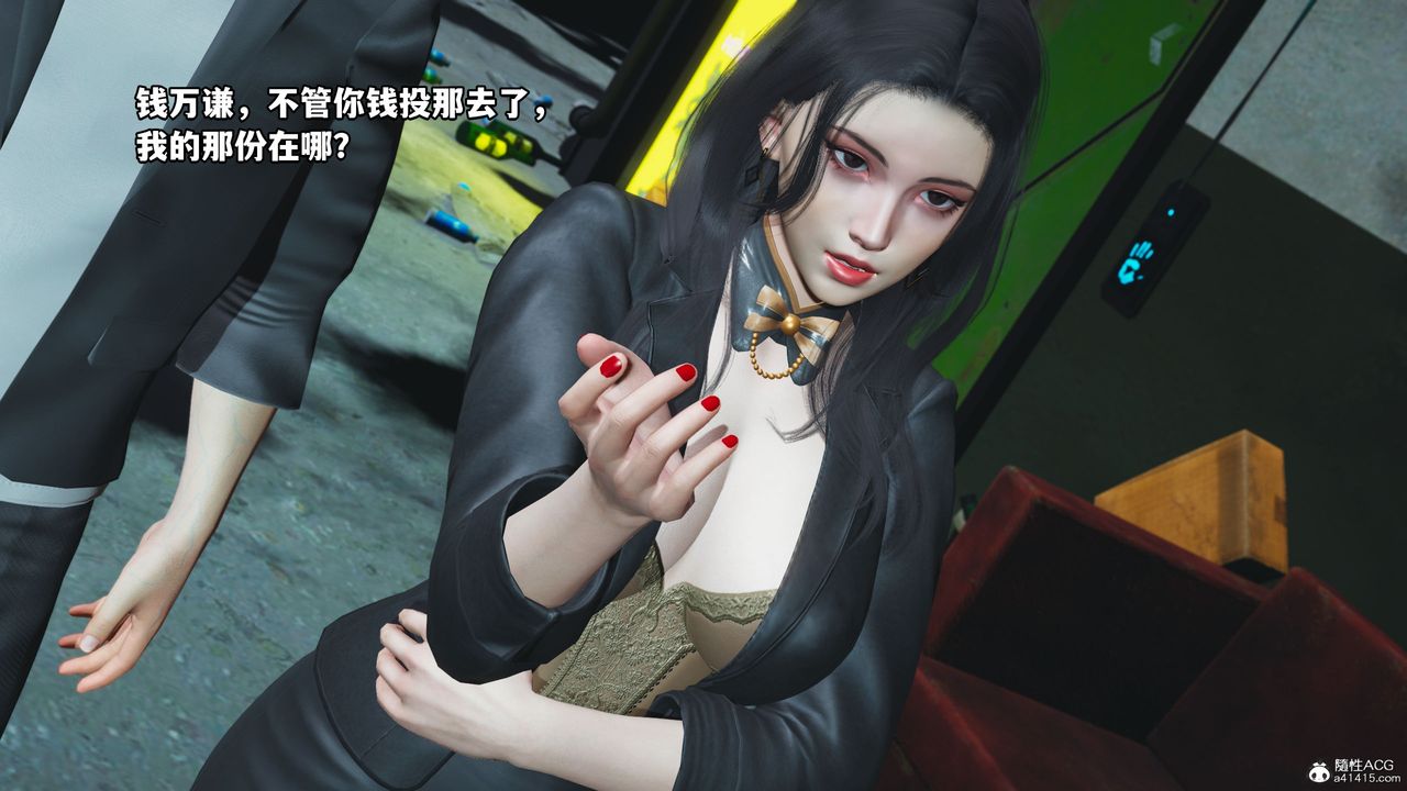 《[3D]我成瞭大反派_第二季》漫画 第09話