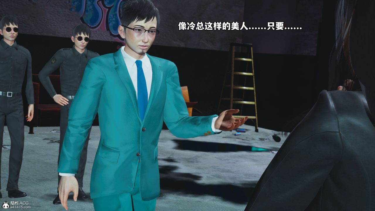 《[3D]我成瞭大反派_第二季》漫画 第09話