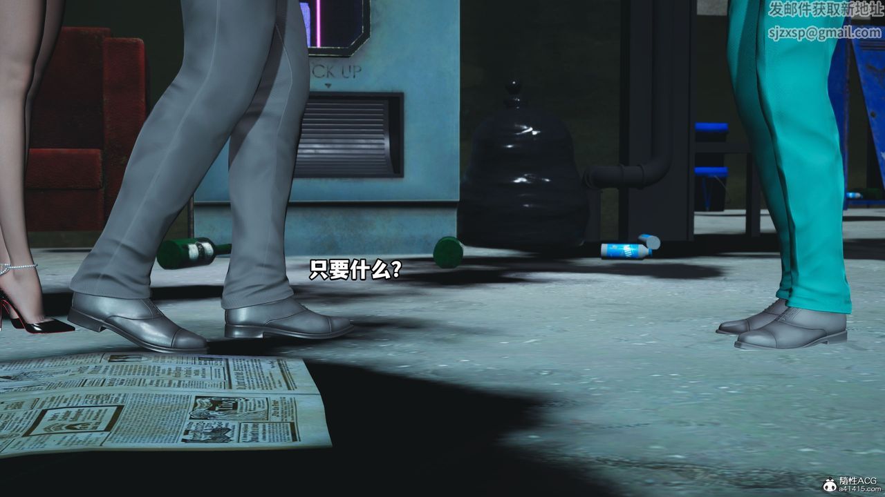 《[3D]我成瞭大反派_第二季》漫画 第09話
