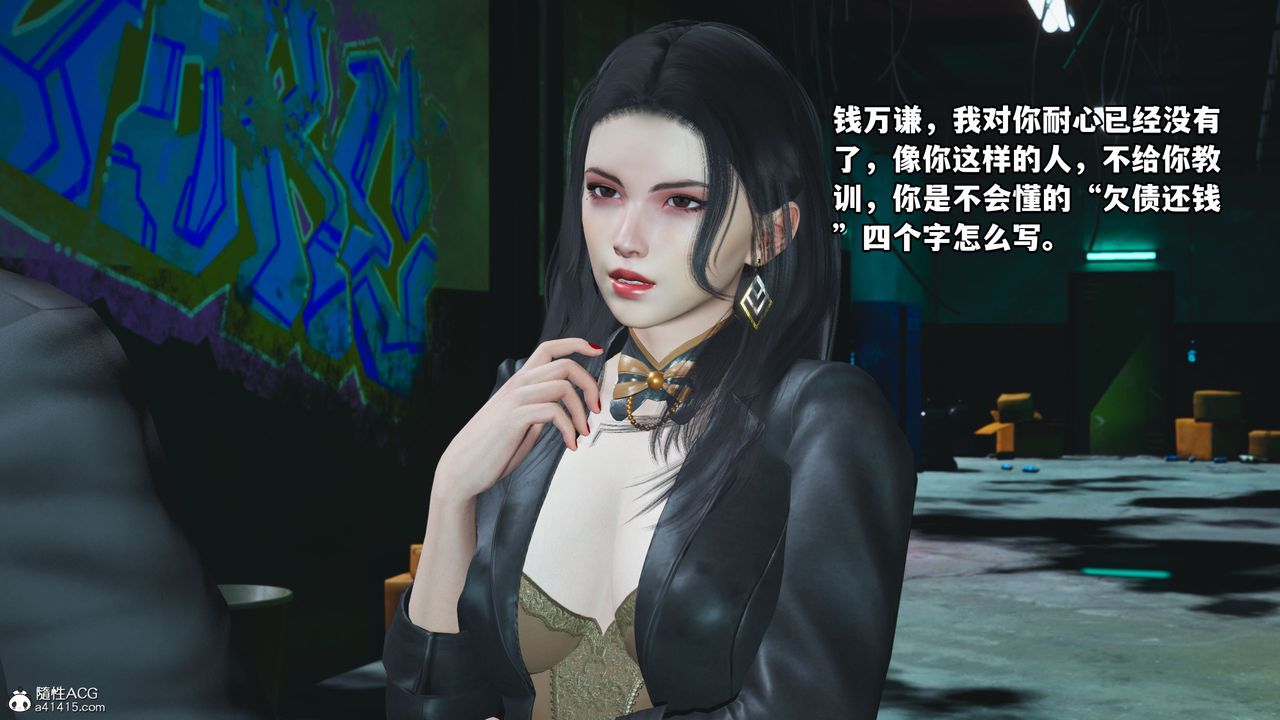《[3D]我成瞭大反派_第二季》漫画 第09話