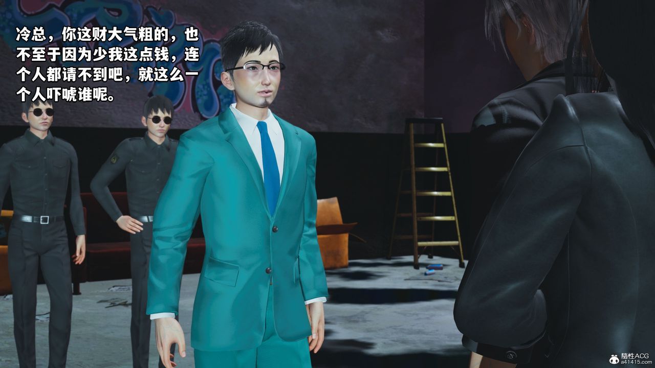 《[3D]我成瞭大反派_第二季》漫画 第09話