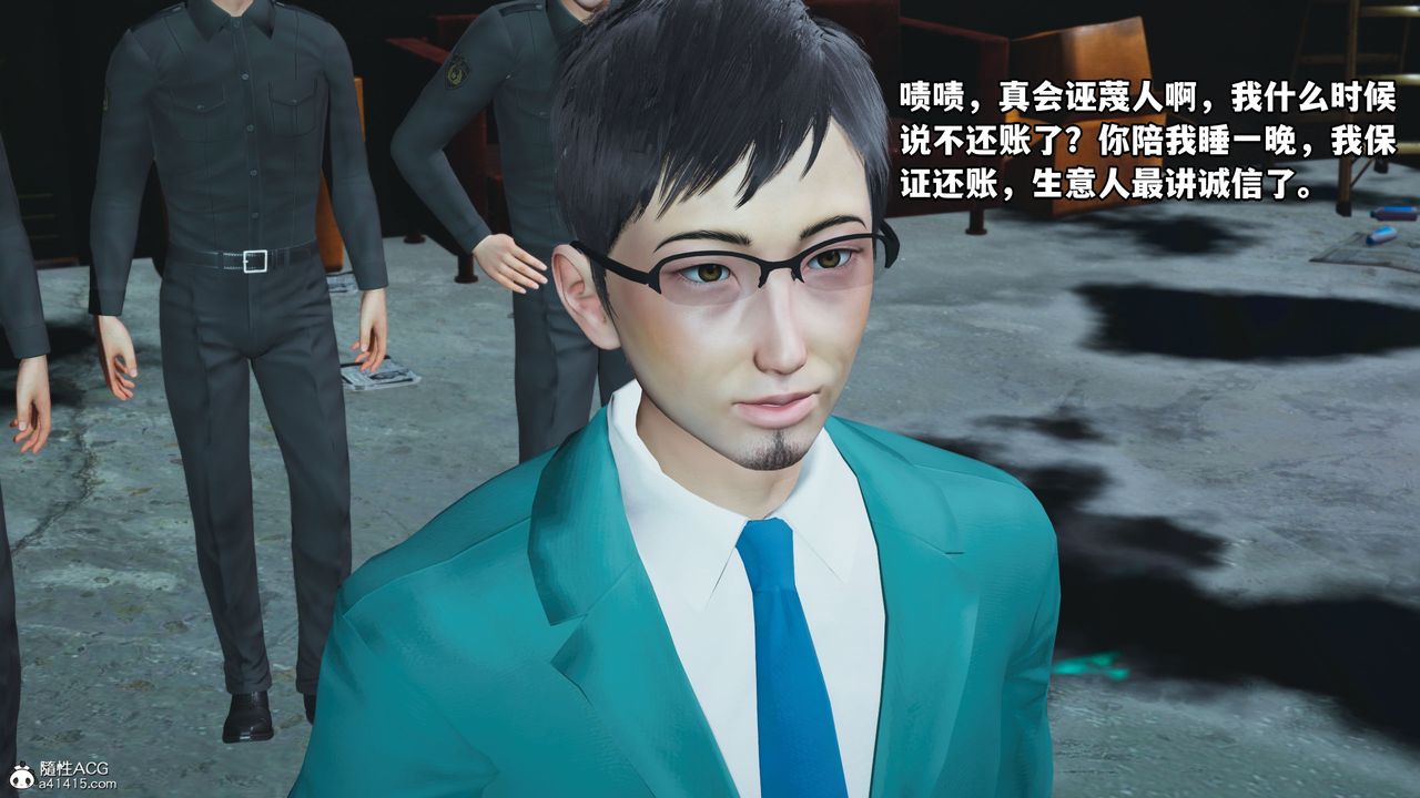 《[3D]我成瞭大反派_第二季》漫画 第09話