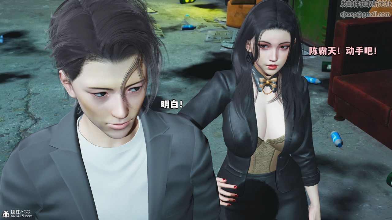 《[3D]我成瞭大反派_第二季》漫画 第09話