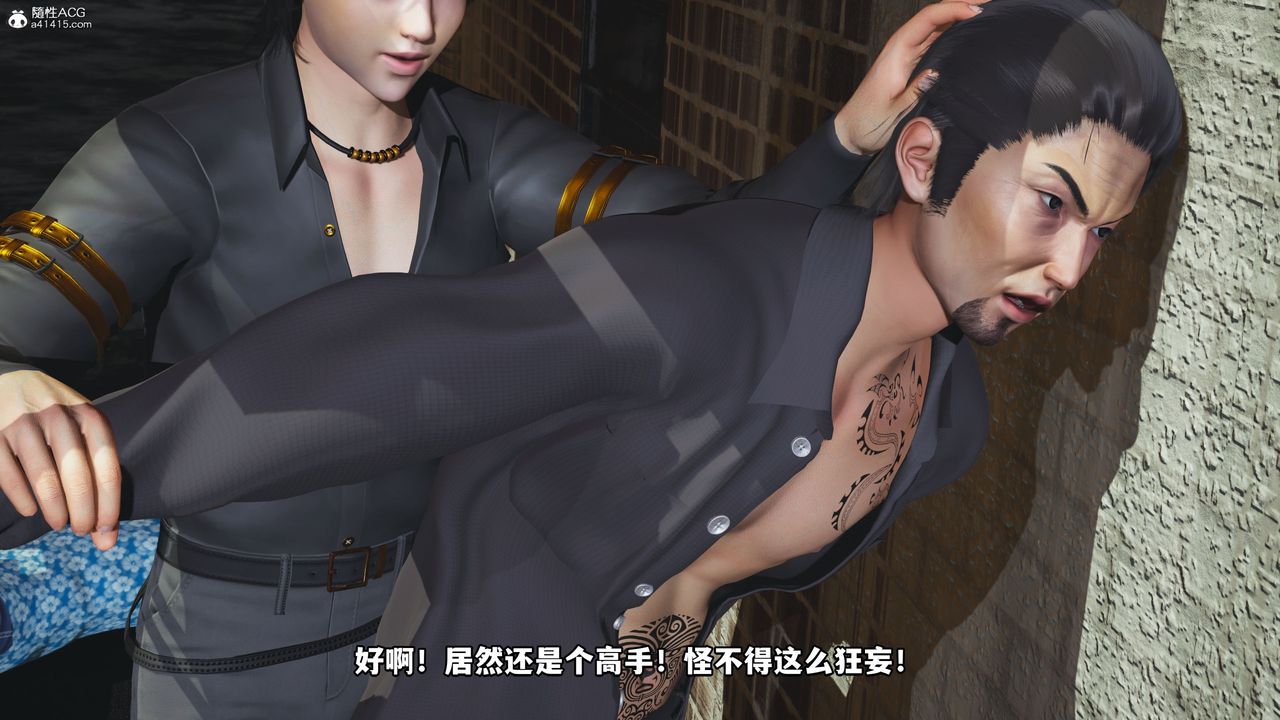 《[3D]我成瞭大反派_第二季》漫画 第09話