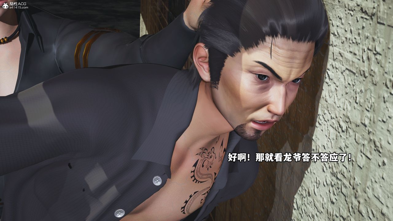 《[3D]我成瞭大反派_第二季》漫画 第09話