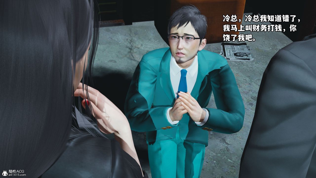 《[3D]我成瞭大反派_第二季》漫画 第09話