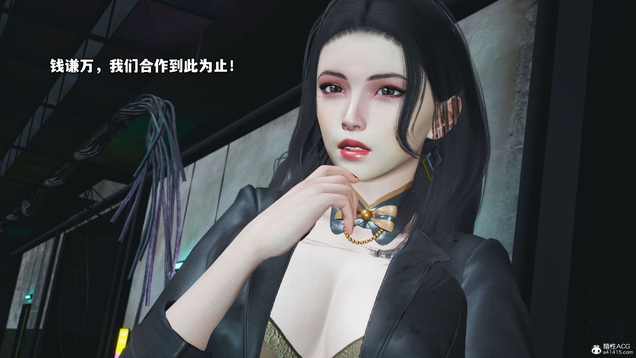 《[3D]我成瞭大反派_第二季》漫画 第09話