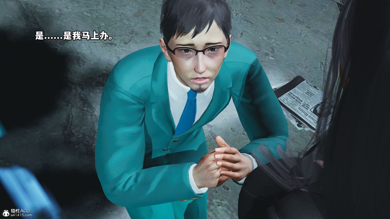 《[3D]我成瞭大反派_第二季》漫画 第09話