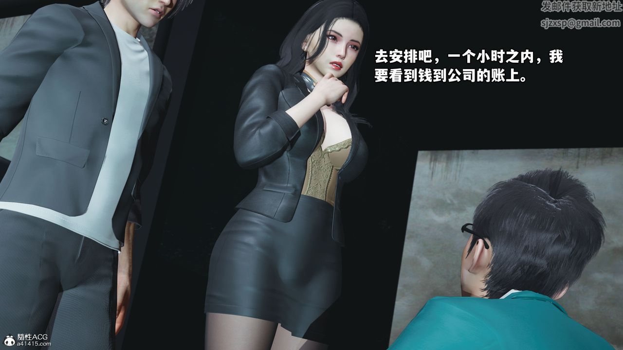 《[3D]我成瞭大反派_第二季》漫画 第09話