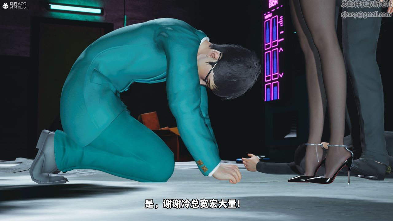 《[3D]我成瞭大反派_第二季》漫画 第09話