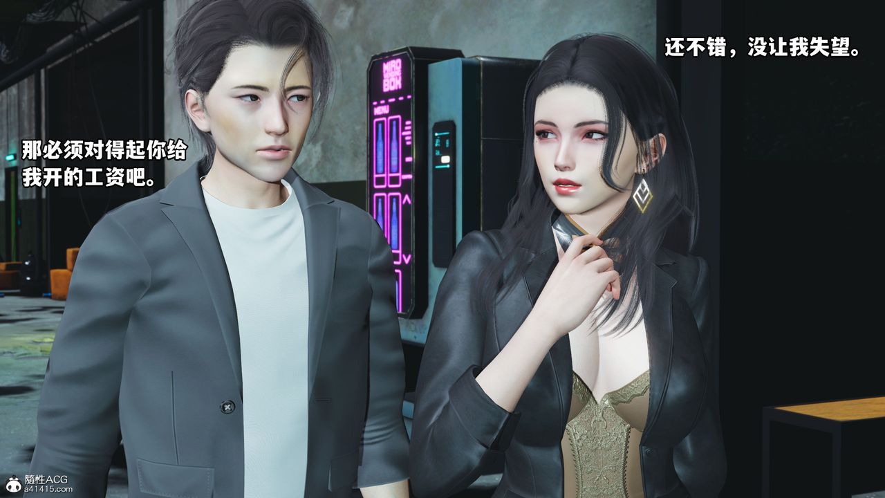 《[3D]我成瞭大反派_第二季》漫画 第09話