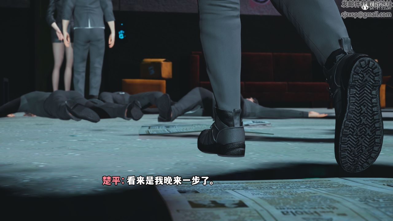 《[3D]我成瞭大反派_第二季》漫画 第09話