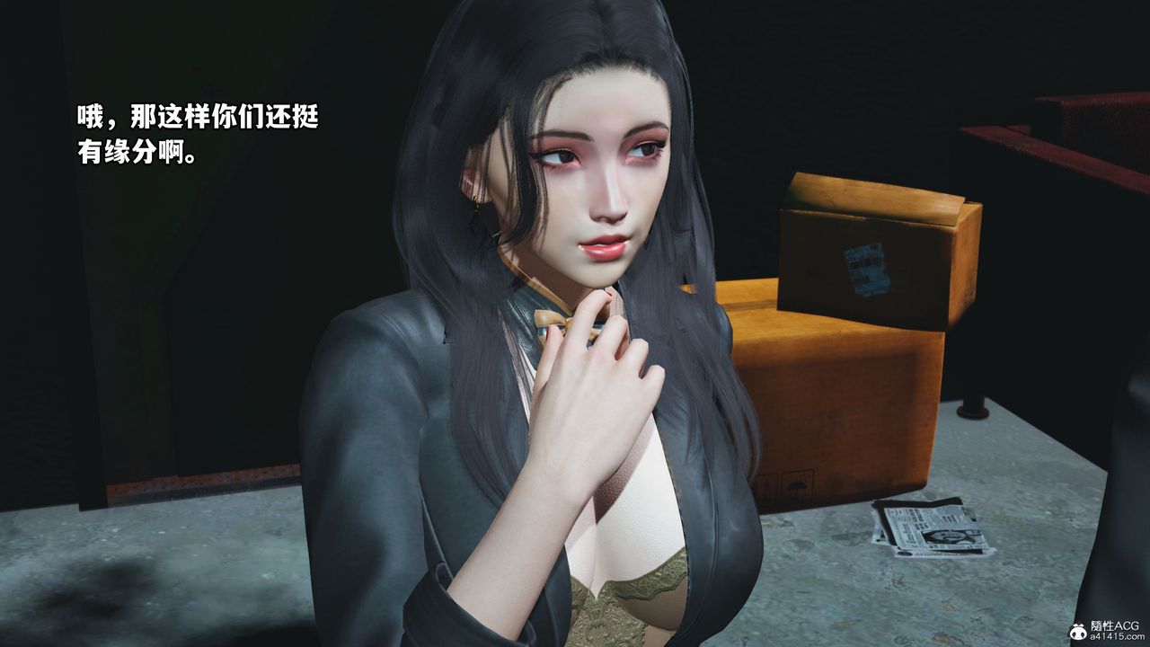 《[3D]我成瞭大反派_第二季》漫画 第09話