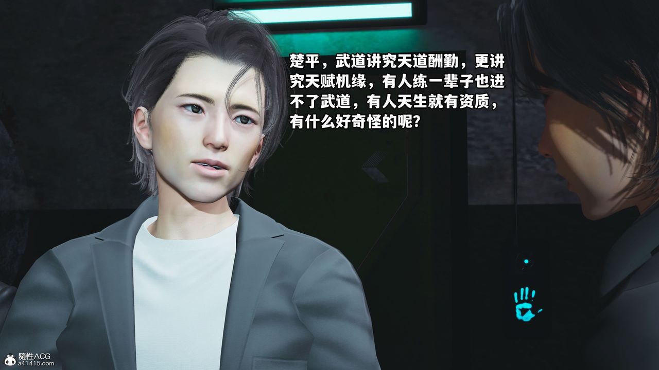 《[3D]我成瞭大反派_第二季》漫画 第09話