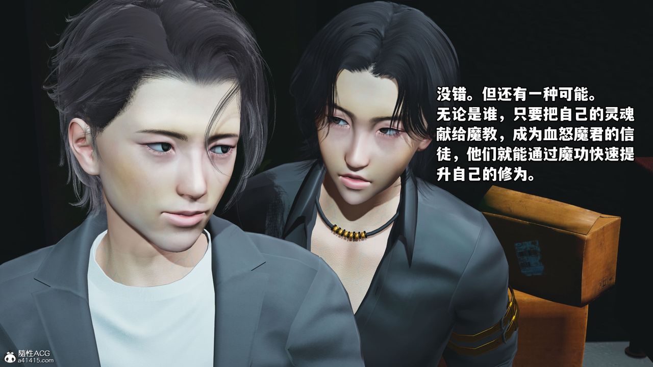 《[3D]我成瞭大反派_第二季》漫画 第09話