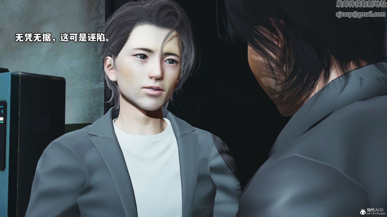 《[3D]我成瞭大反派_第二季》漫画 第09話