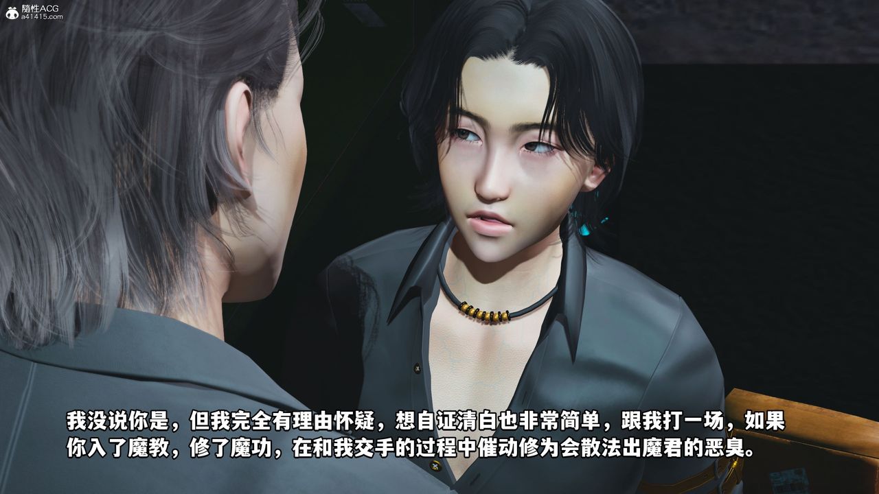 《[3D]我成瞭大反派_第二季》漫画 第09話