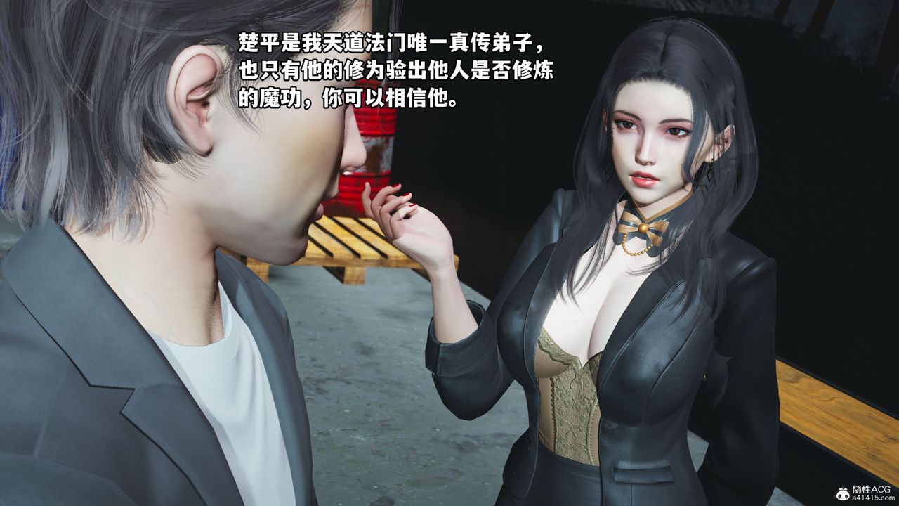 《[3D]我成瞭大反派_第二季》漫画 第09話