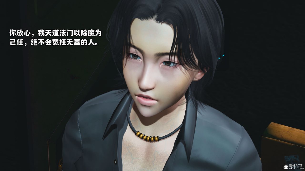 《[3D]我成瞭大反派_第二季》漫画 第09話