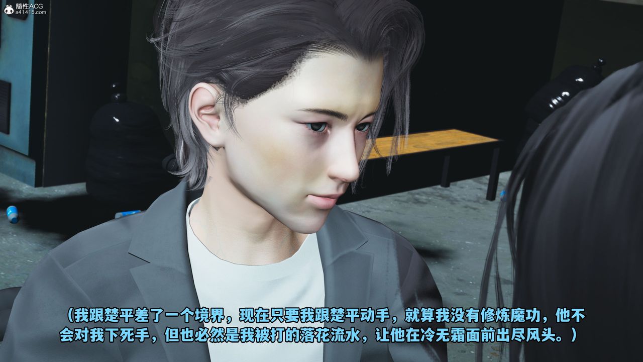 《[3D]我成瞭大反派_第二季》漫画 第09話