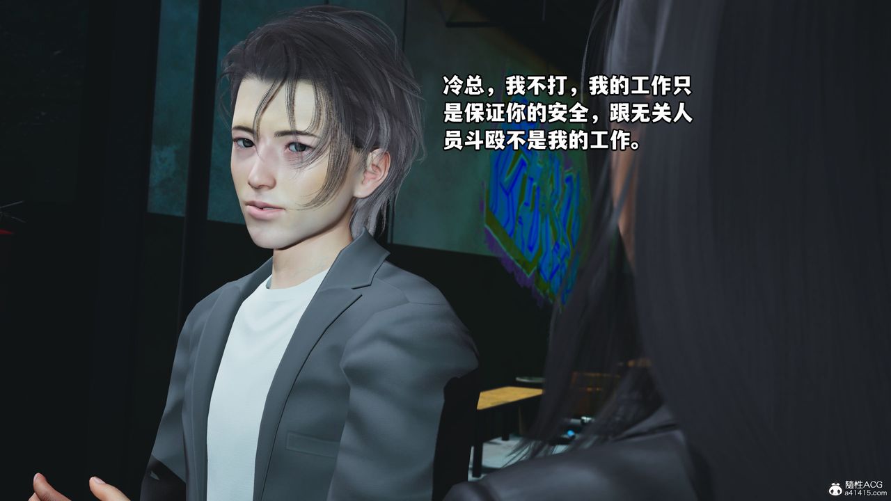 《[3D]我成瞭大反派_第二季》漫画 第09話