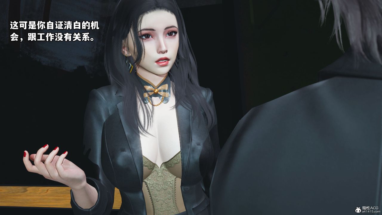 《[3D]我成瞭大反派_第二季》漫画 第09話