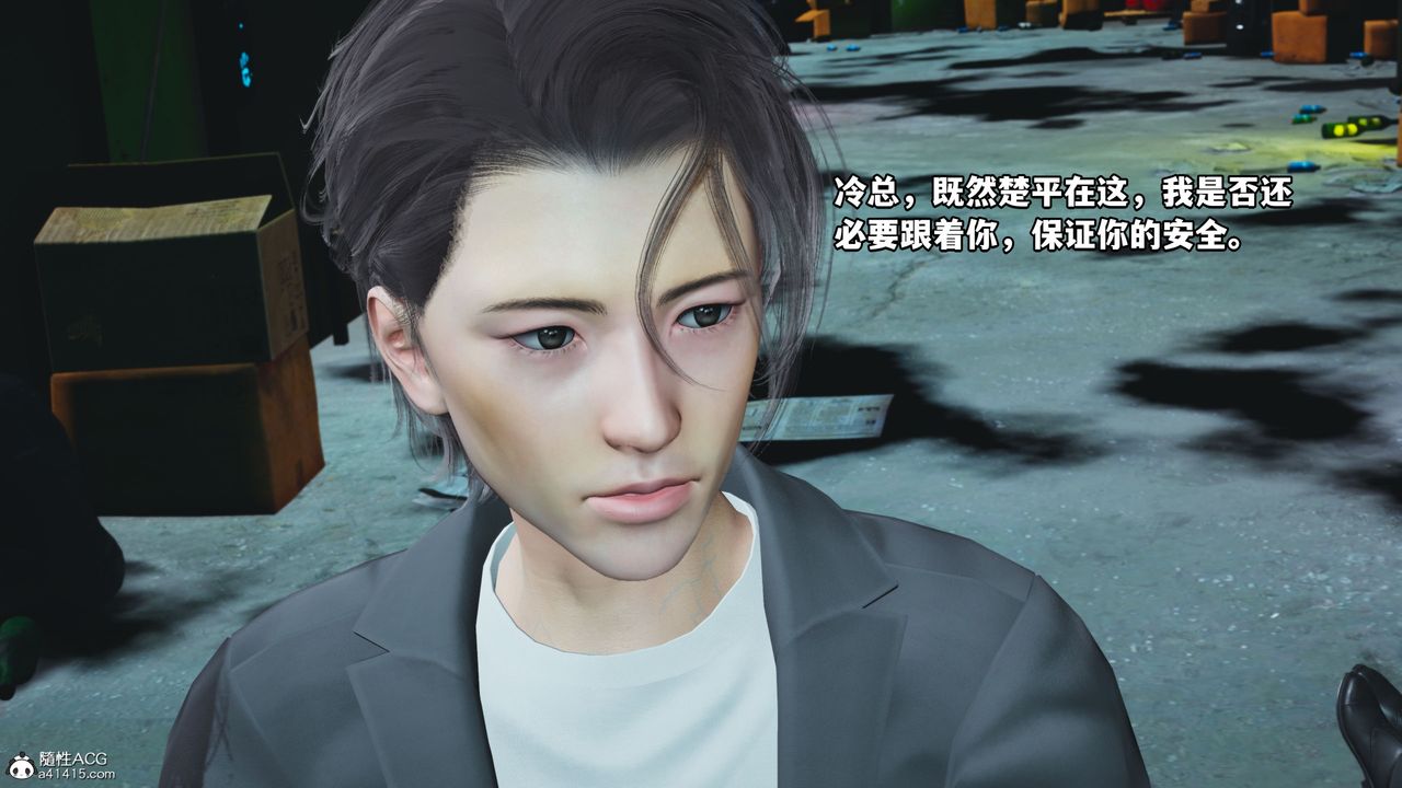 《[3D]我成瞭大反派_第二季》漫画 第09話