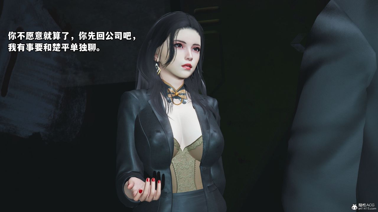 《[3D]我成瞭大反派_第二季》漫画 第09話