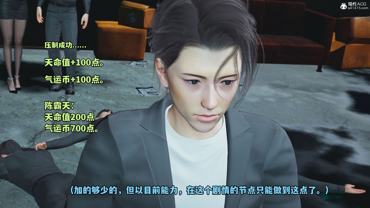 《[3D]我成瞭大反派_第二季》漫画 第09話