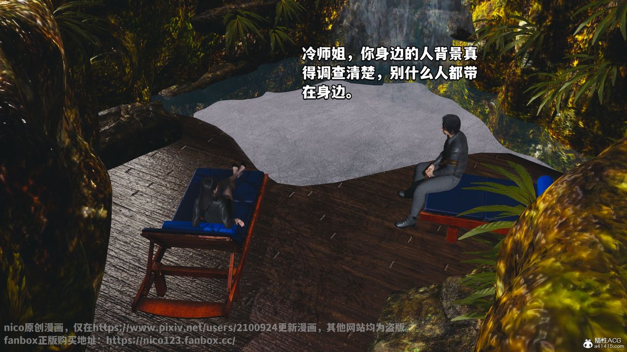 《[3D]我成瞭大反派_第二季》漫画 第09話