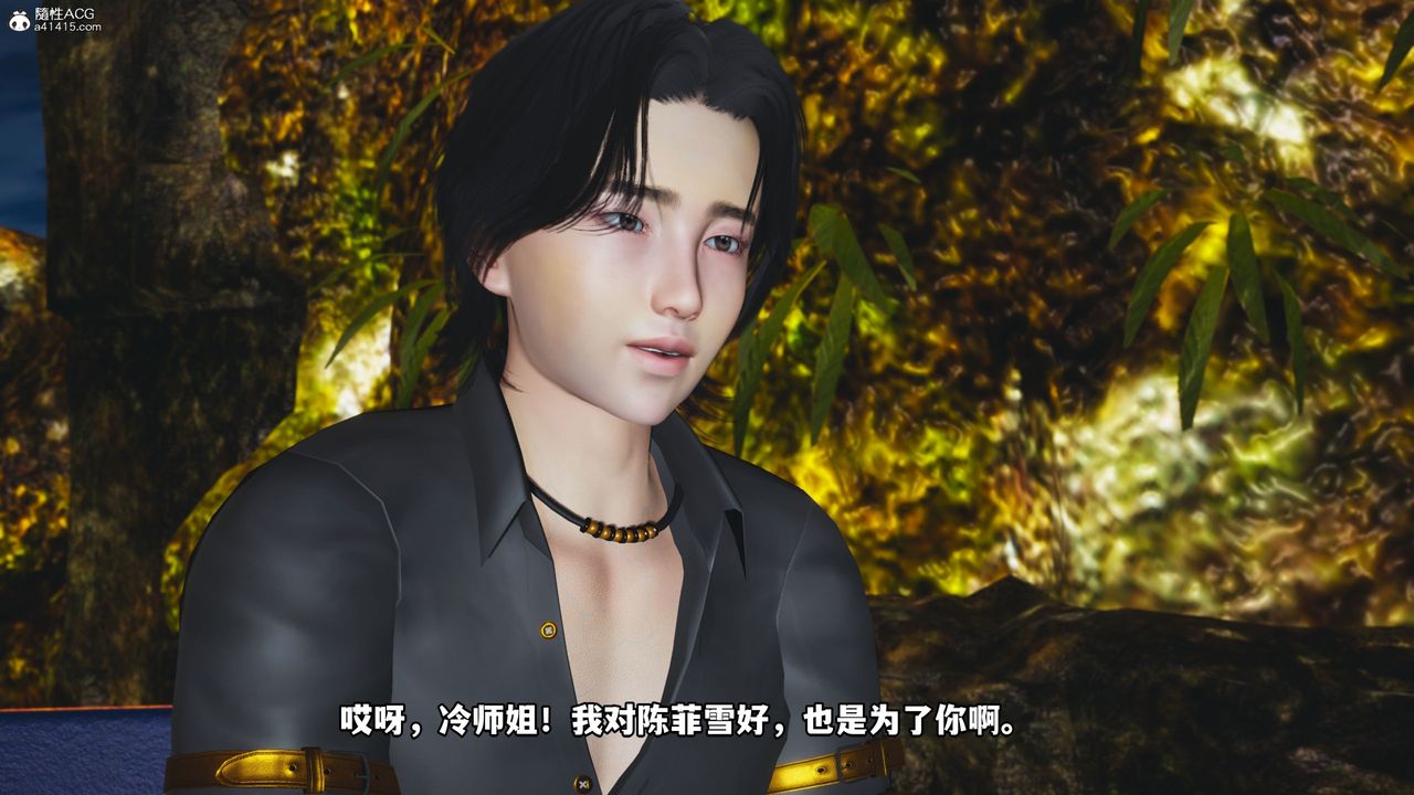 《[3D]我成瞭大反派_第二季》漫画 第09話