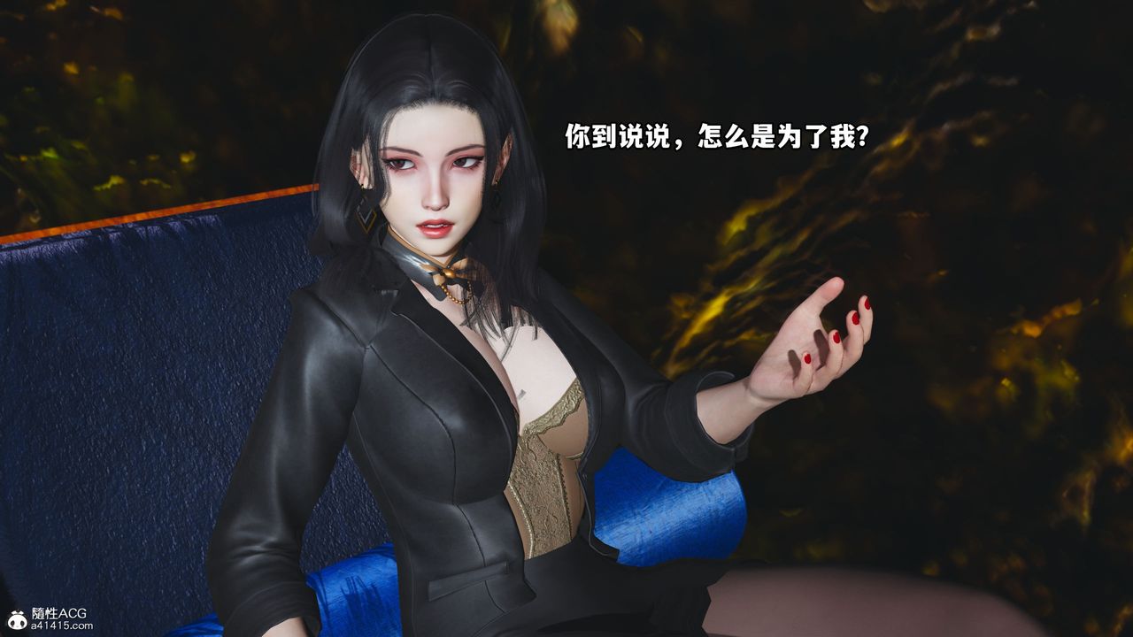 《[3D]我成瞭大反派_第二季》漫画 第09話