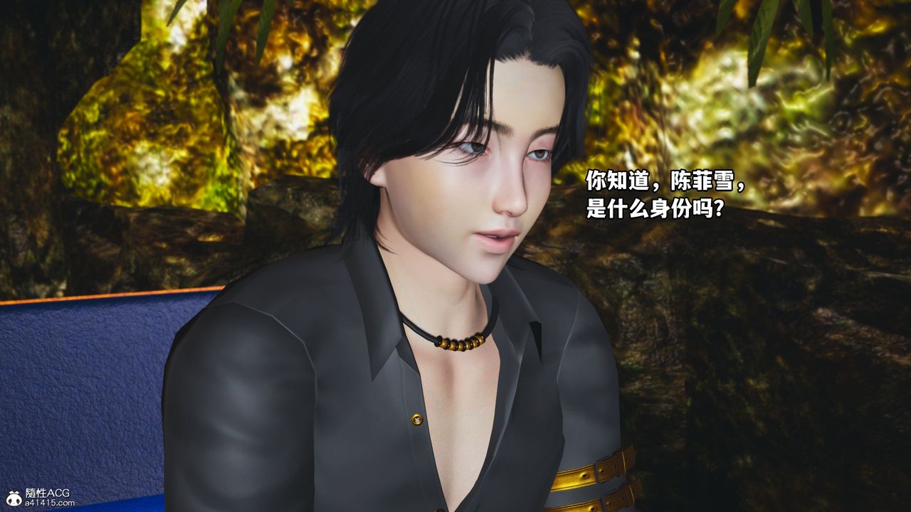 《[3D]我成瞭大反派_第二季》漫画 第09話