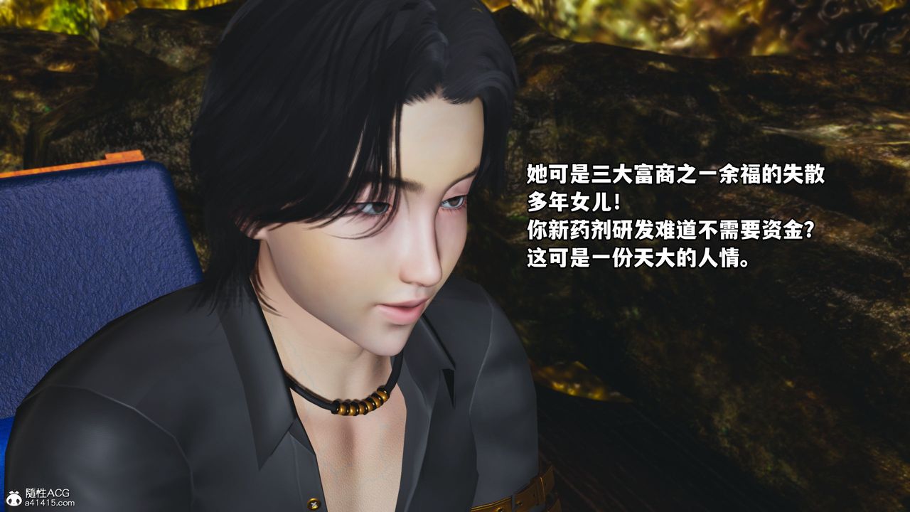 《[3D]我成瞭大反派_第二季》漫画 第09話