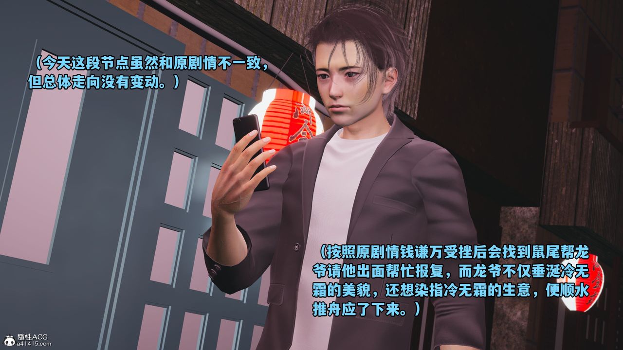 《[3D]我成瞭大反派_第二季》漫画 第09話