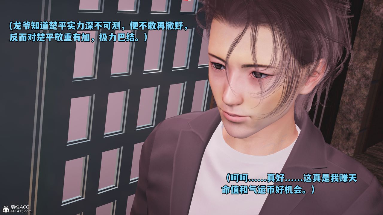 《[3D]我成瞭大反派_第二季》漫画 第09話
