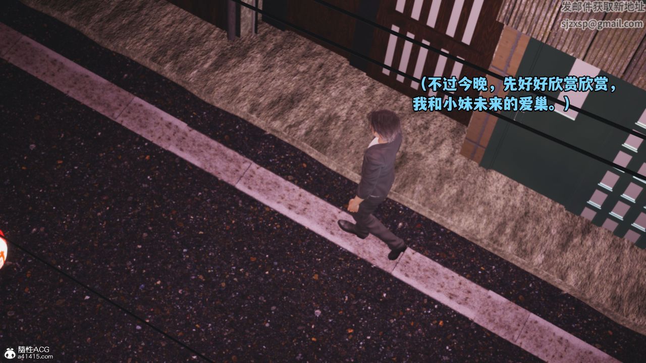 《[3D]我成瞭大反派_第二季》漫画 第09話