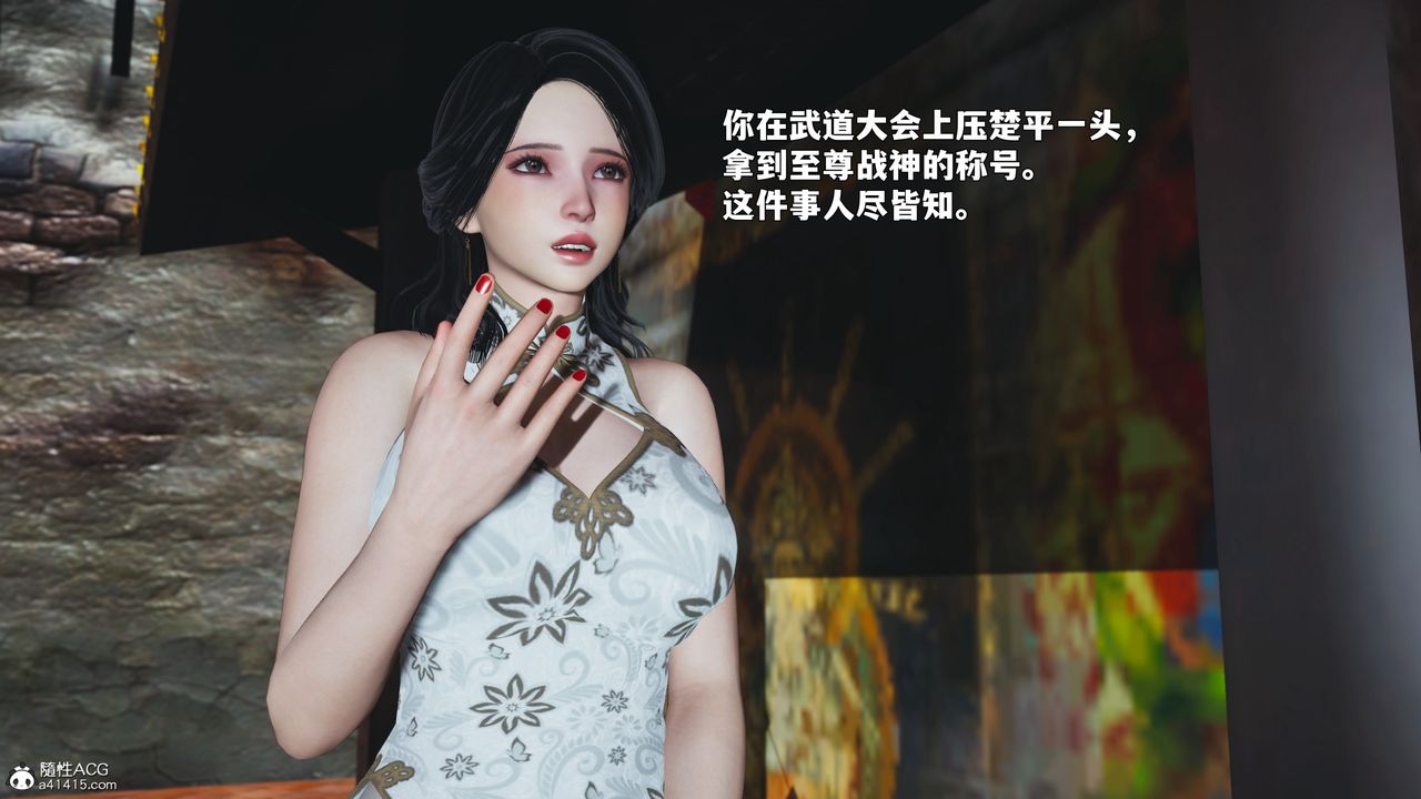 《[3D]我成瞭大反派_第二季》漫画 第90話